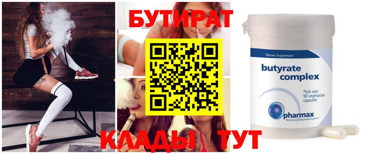 Владивосток  БУТИРАТ буратино  Вход с VPN 