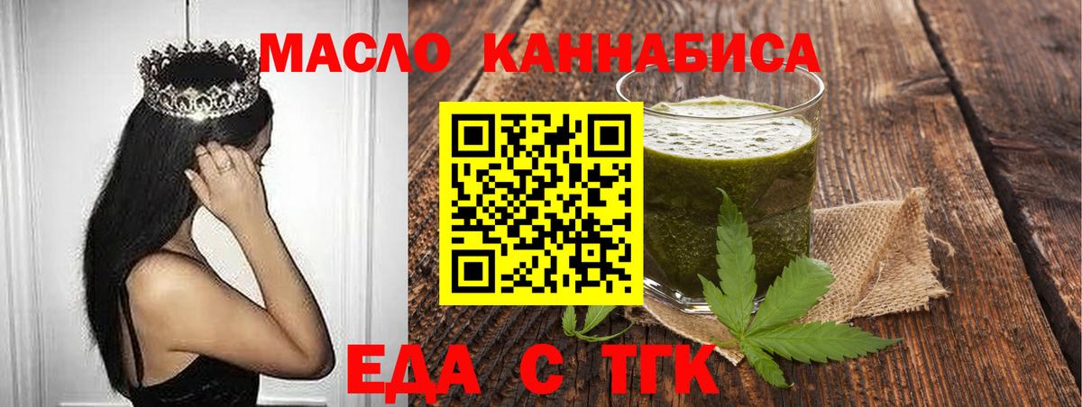 Владивосток  Cannafood марихуана  Вход с VPN 