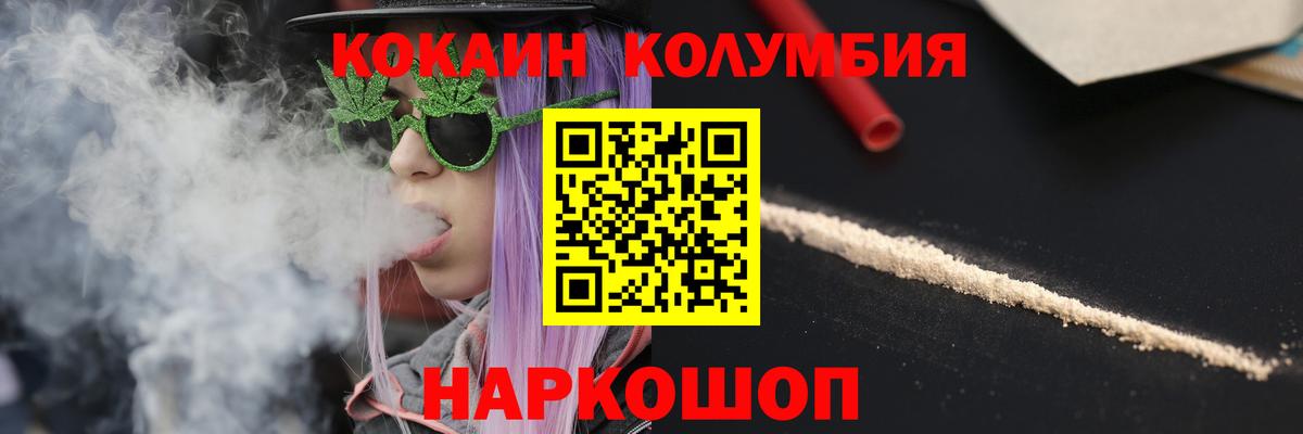 COCAIN 98%  Кокаин Эквадор  Вход с VPN  Владивосток 