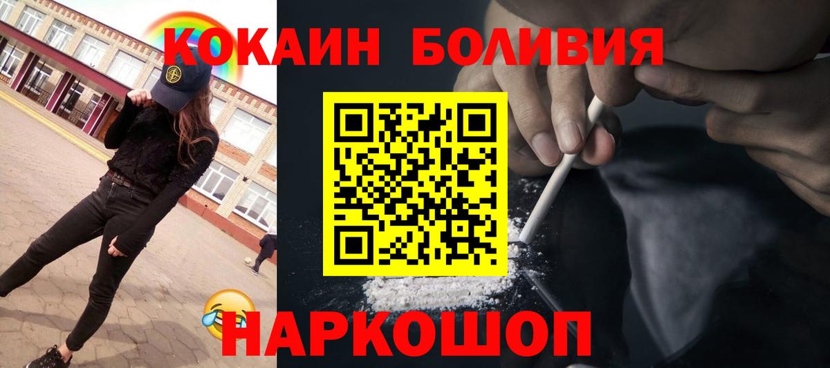 Cocaine Перу Владивосток