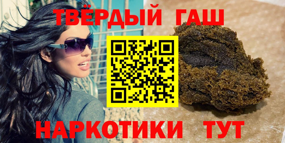 ГАШ 40% ТГК  ГАШ 40% ТГК  Вход с VPN  Владивосток 