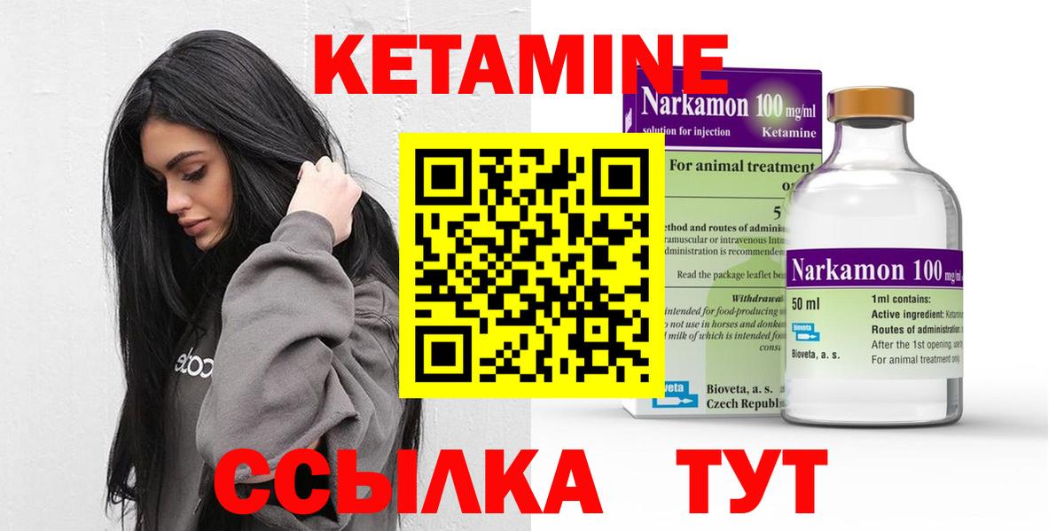 Кетамин VHQ  Вход с VPN  Владивосток  Кетамин VHQ 