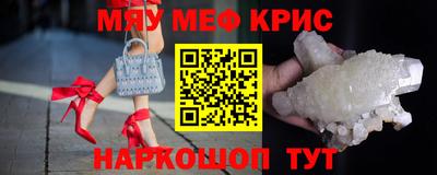 крисы Балашиха