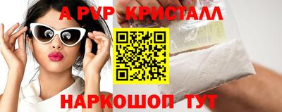 крисы Балашиха