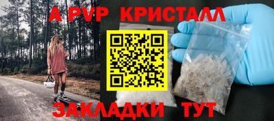 стаф Балаково