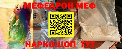 мефедрон Апрелевка