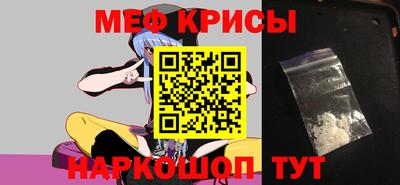крисы Балашиха