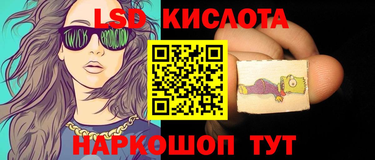 LSD-25 экстази ecstasy Владивосток