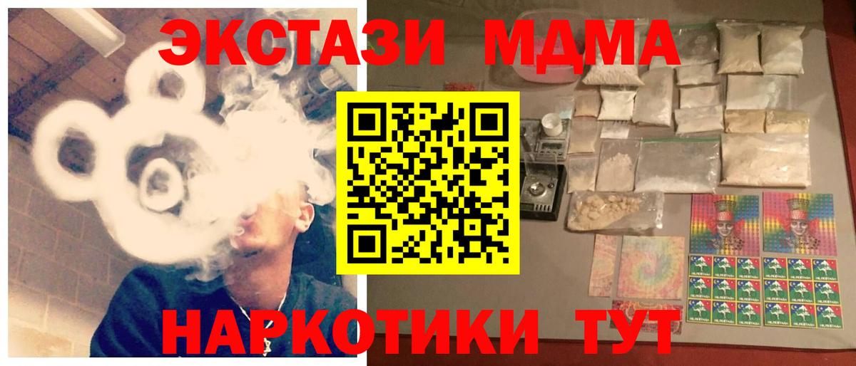 Владивосток  MDMA  MDMA кристаллы  Вход с VPN  МДМА Molly 