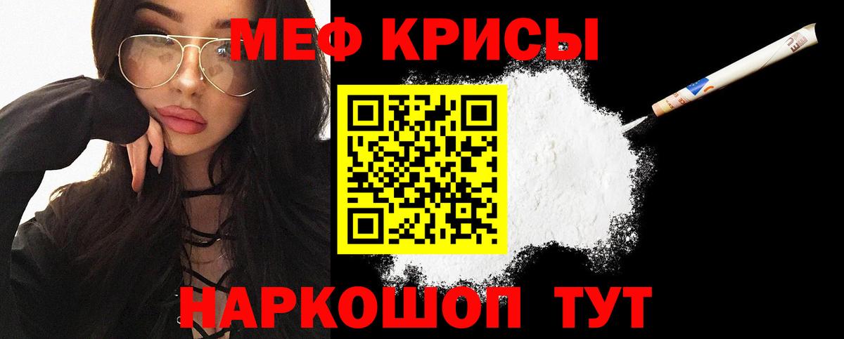Меф кристаллы Владивосток