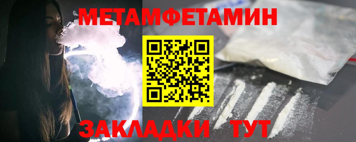 Метамфетамин винт Владивосток