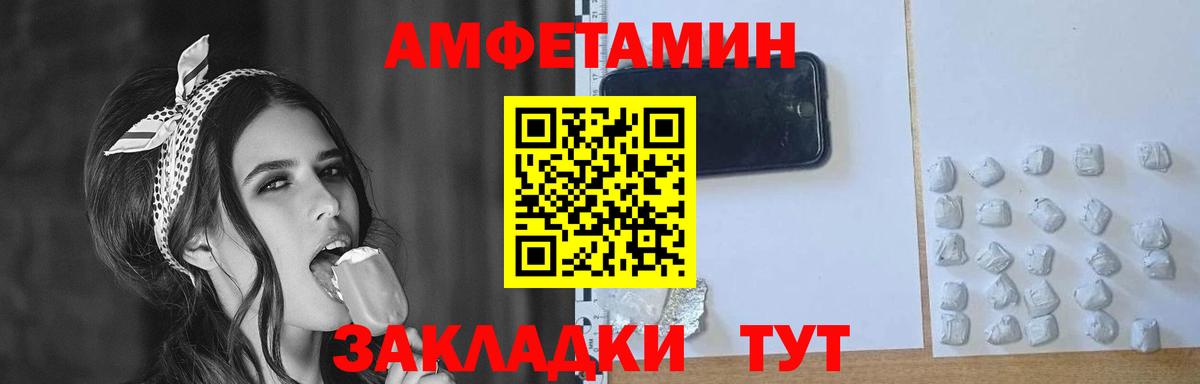 Владивосток  МЕТАМФЕТАМИН кристалл  МЕТАМФЕТАМИН кристалл  Вход с VPN 