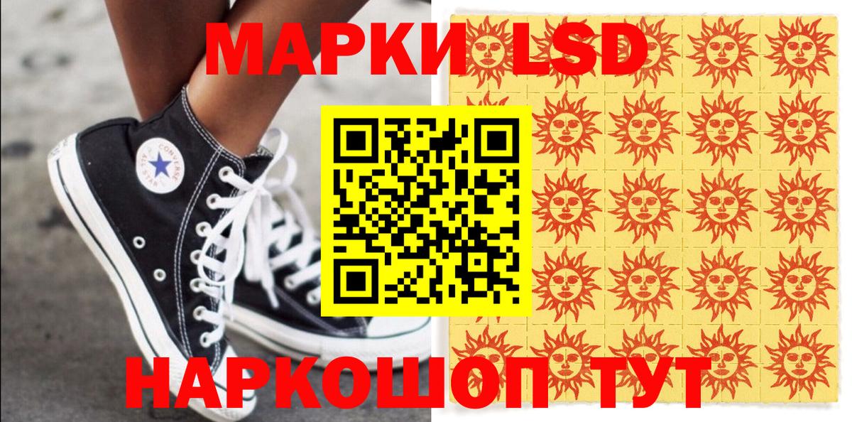 Марки 25I-NBOMe 1,8мг Владивосток