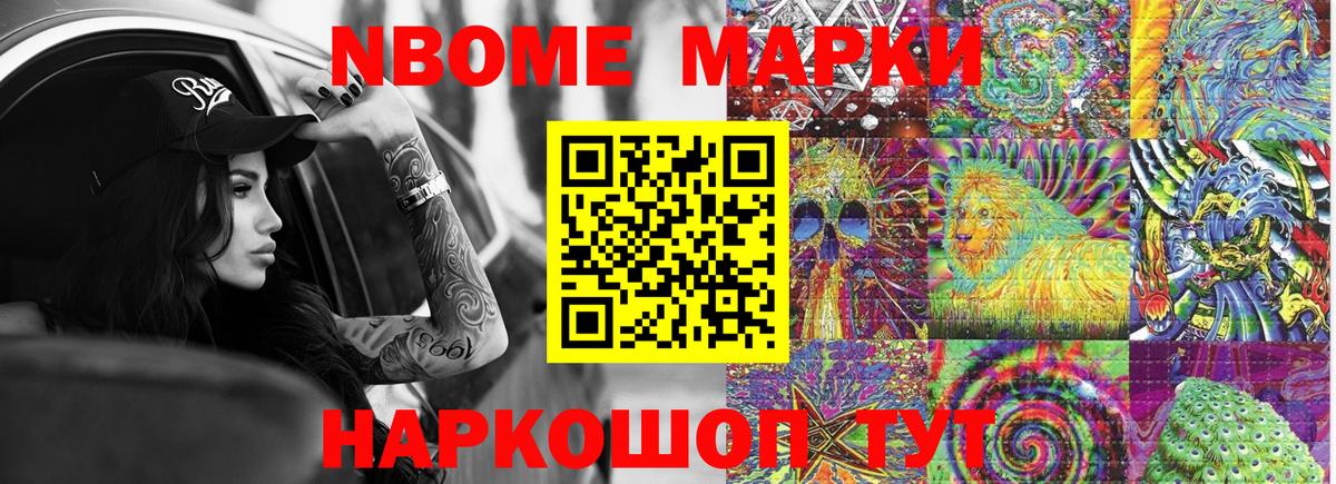 Марки 25I-NBOMe 1,8мг  Марки 25I-NBOMe 1,8мг  Владивосток  Вход с VPN 