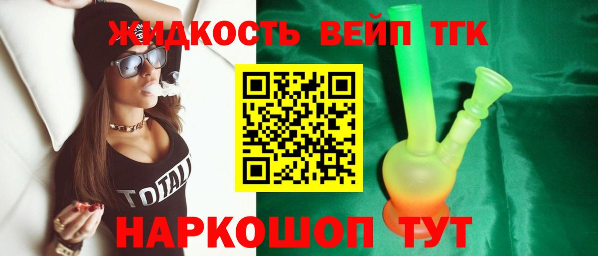 Дистиллят ТГК Wax Владивосток